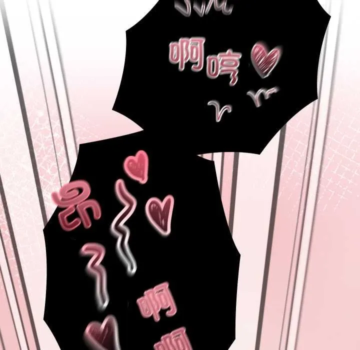 少爷的替身 第32話 第143页