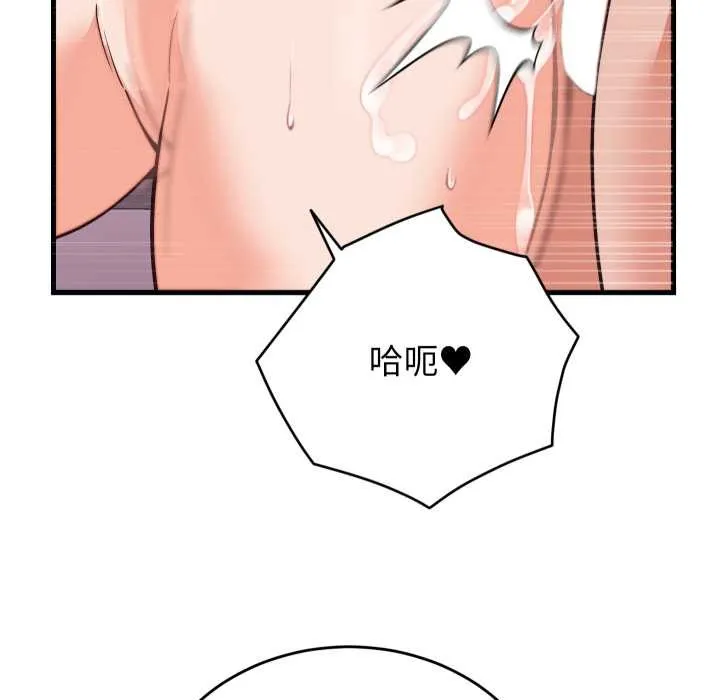 少爷的替身 第32話 第130页