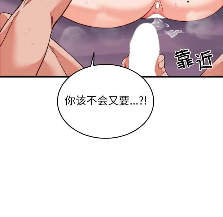 少爷的替身 第32話 第125页