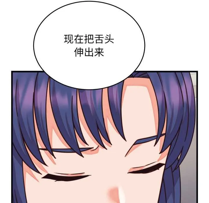 少爷的替身 第32話 第110页