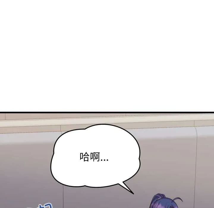 少爷的替身 第32話 第88页
