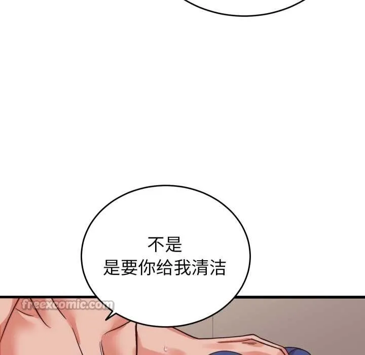 少爷的替身 第32話 第112页