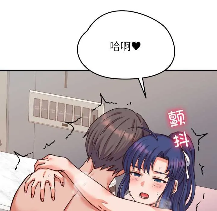 少爷的替身 第32話 第79页