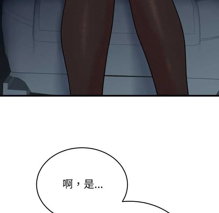 少爷的替身 第32話 第6页