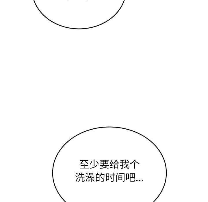 少爷的替身 第32話 第17页