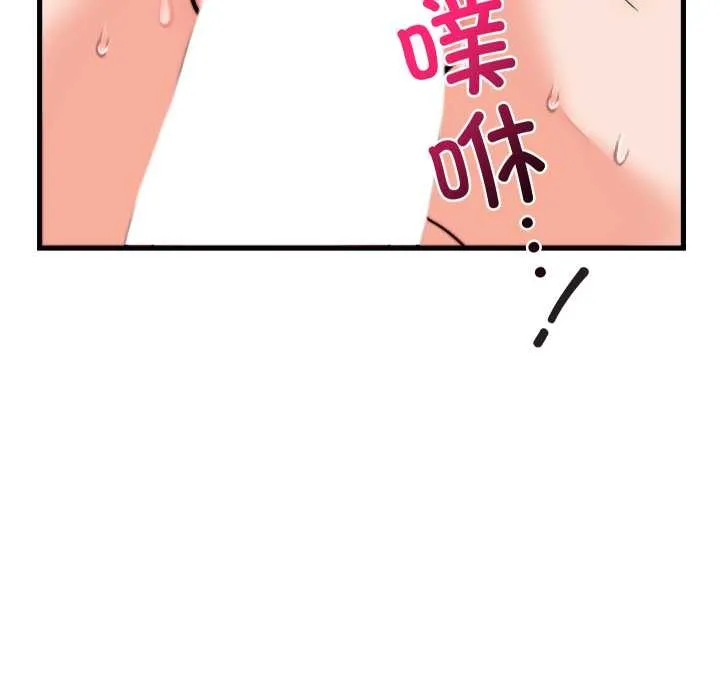 少爷的替身 第32話 第78页