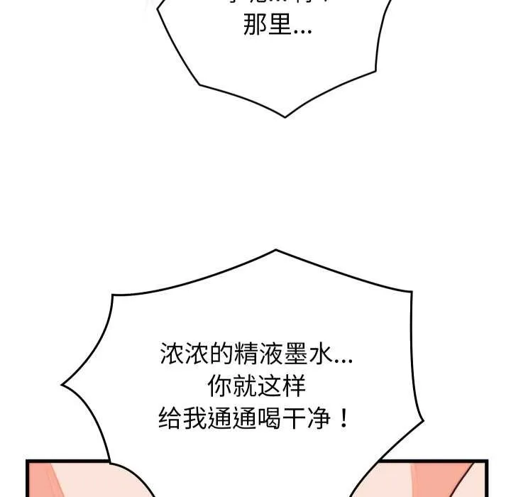 少爷的替身 第32話 第141页