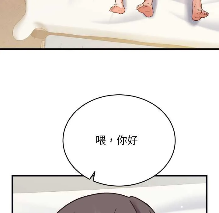 少爷的替身 第32話 第164页