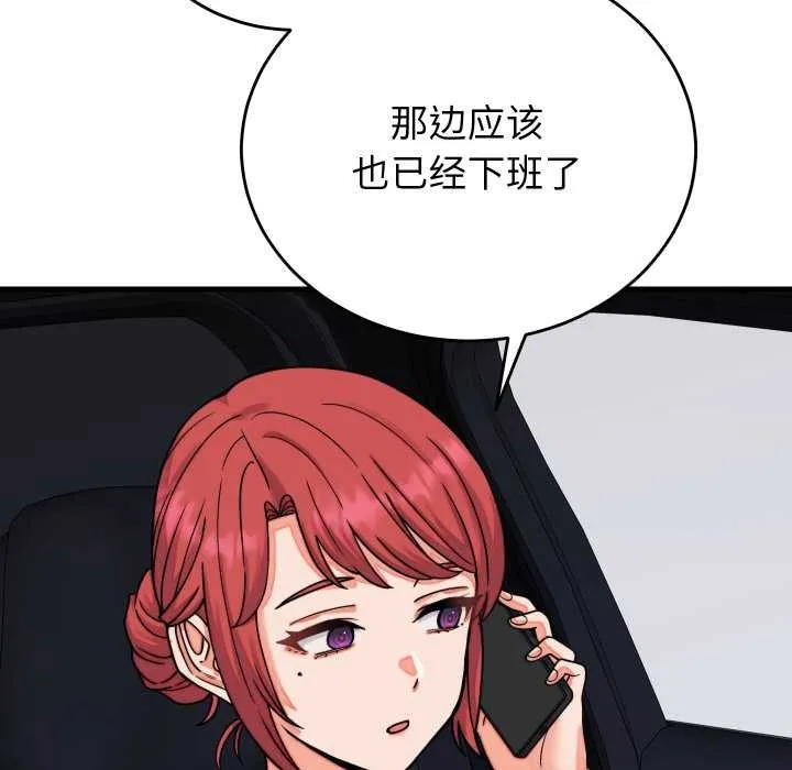 少爷的替身 第32話 第7页