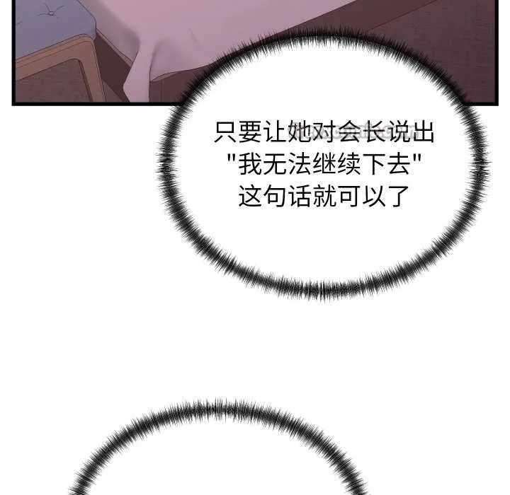 少爷的替身 第32話 第28页