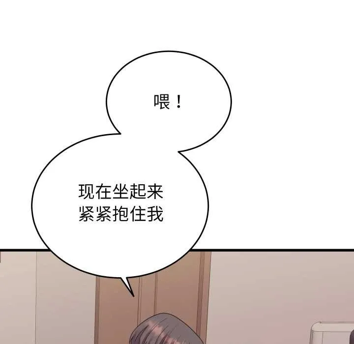 少爷的替身 第32話 第55页