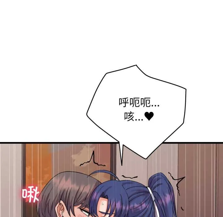少爷的替身 第32話 第68页