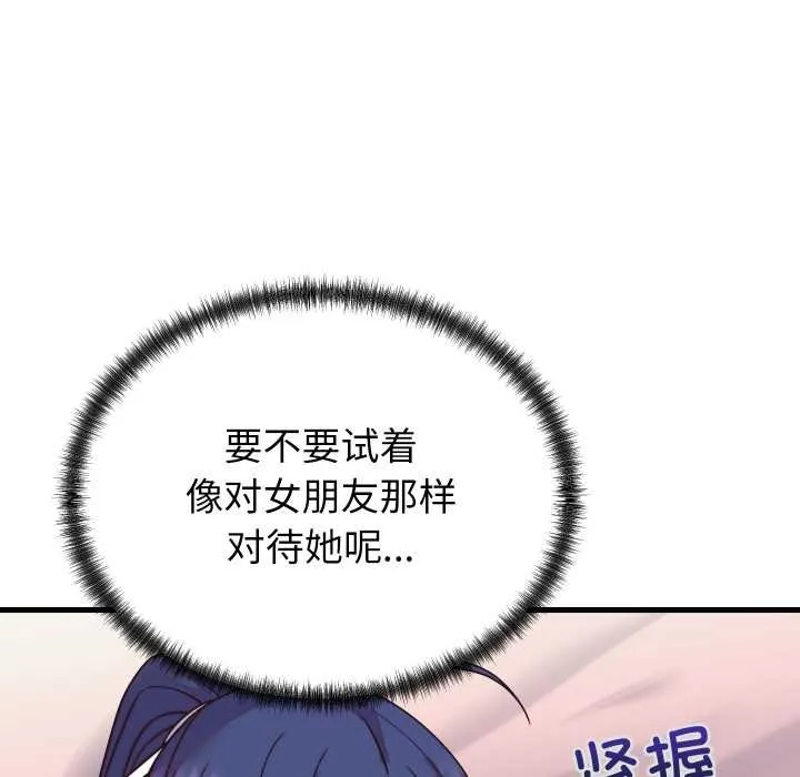 少爷的替身 第32話 第36页
