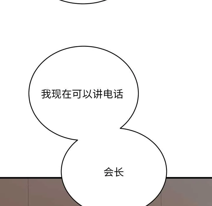 少爷的替身 第32話 第172页