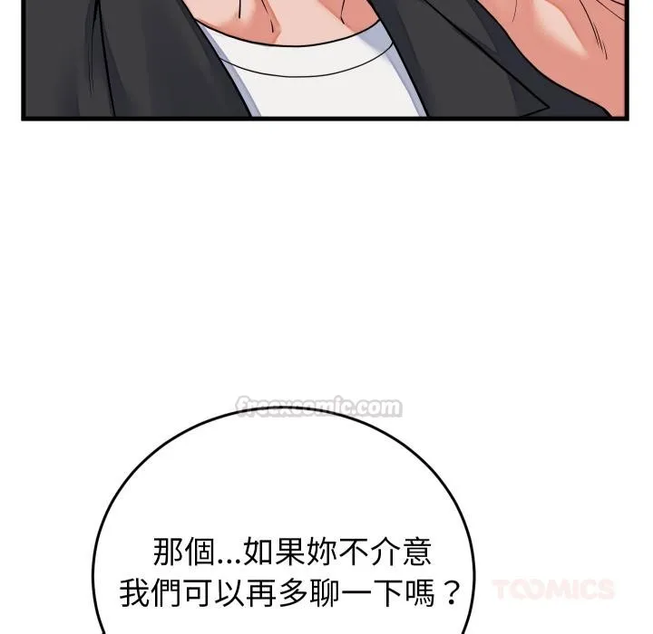 少爷的替身 第44話 第30页