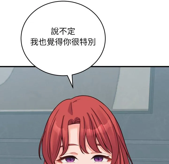 少爷的替身 第44話 第142页