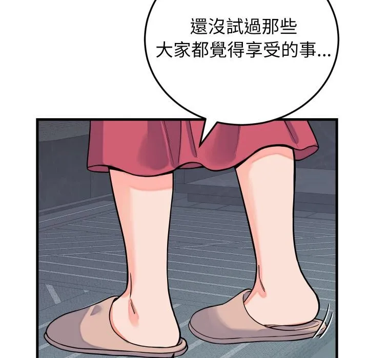 少爷的替身 第44話 第130页
