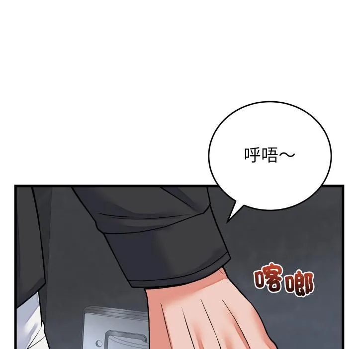 少爷的替身 第44話 第23页