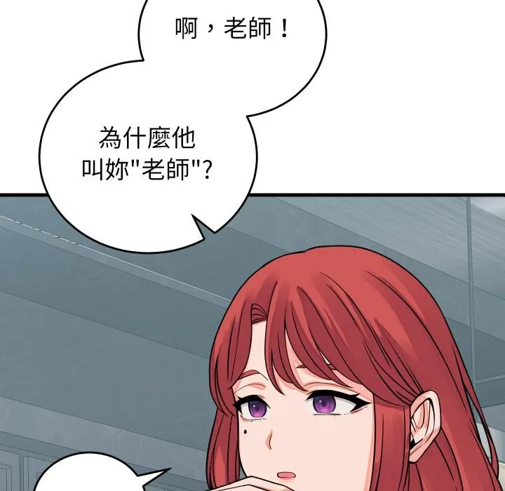 少爷的替身 第44話 第36页