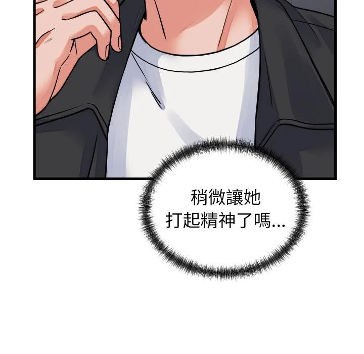 少爷的替身 第44話 第117页