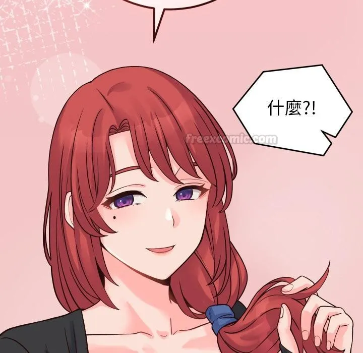 少爷的替身 第44話 第75页