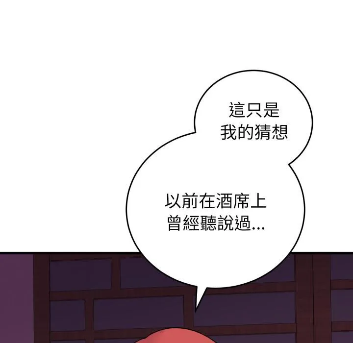 少爷的替身 第44話 第10页
