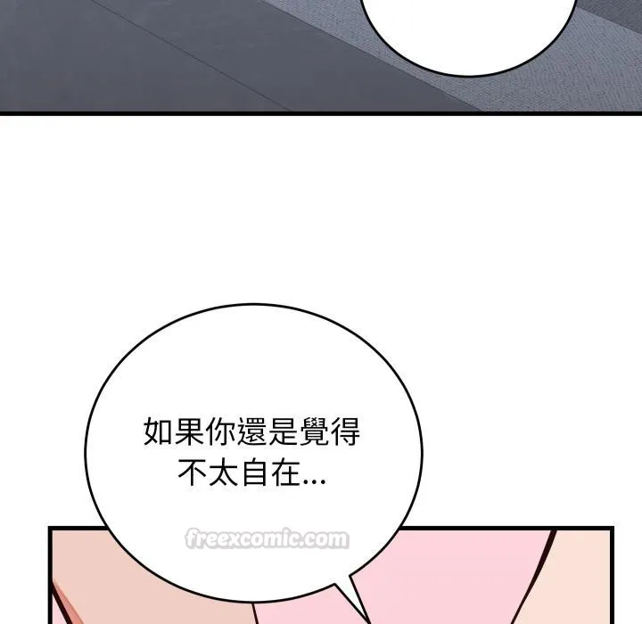 少爷的替身 第44話 第150页