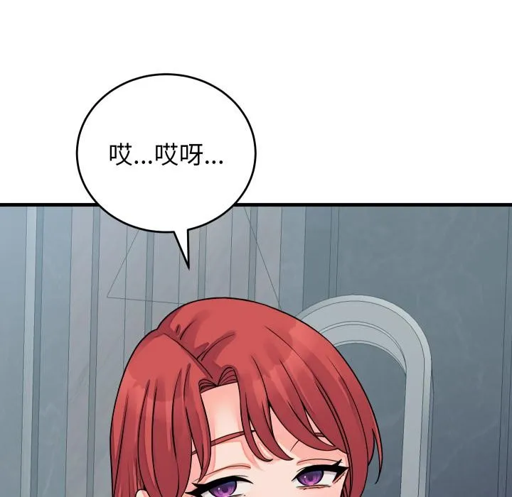 少爷的替身 第44話 第64页