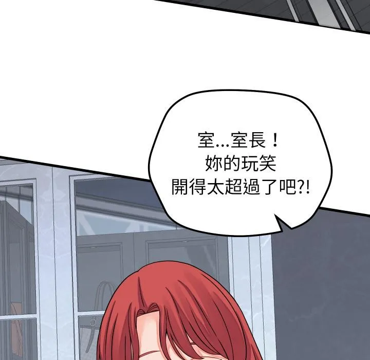少爷的替身 第44話 第127页