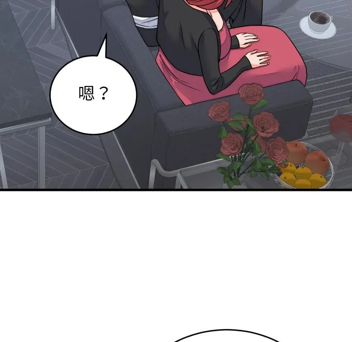 少爷的替身 第44話 第109页