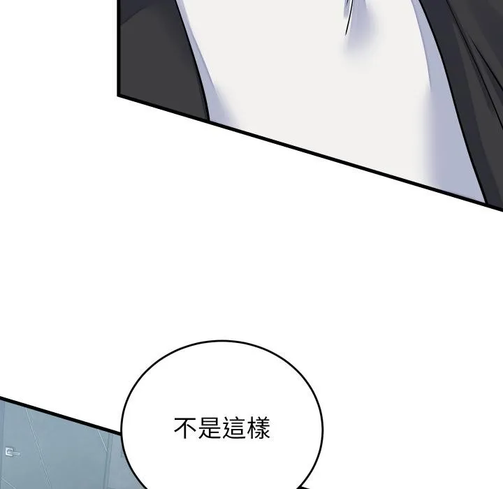 少爷的替身 第44話 第88页