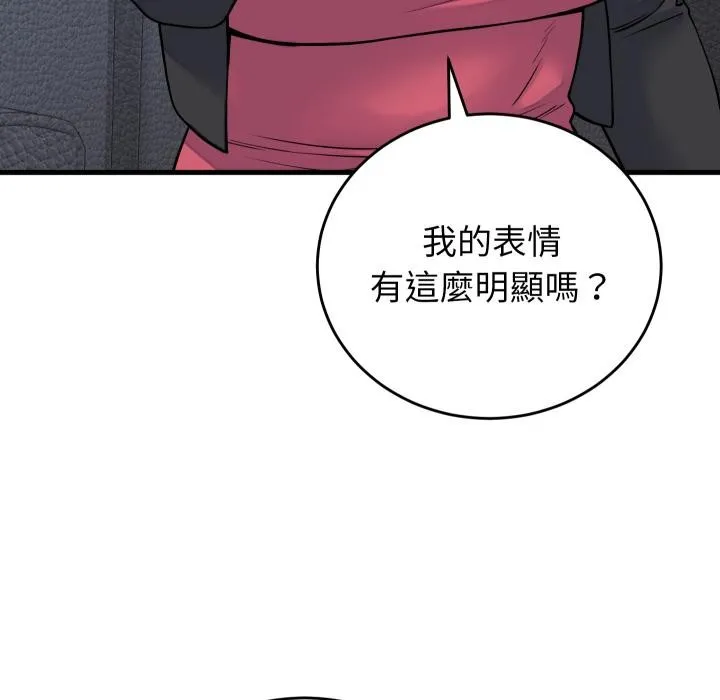 少爷的替身 第44話 第66页