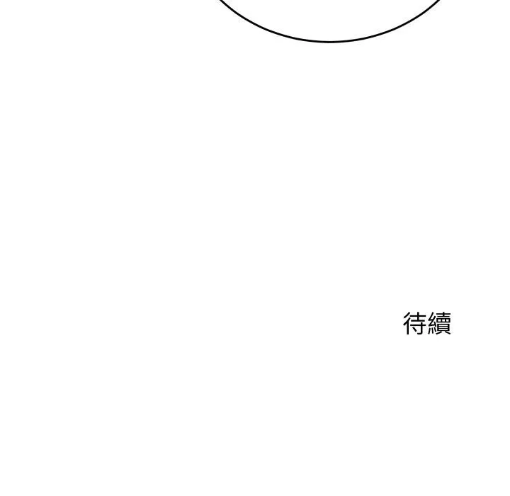 少爷的替身 第44話 第156页