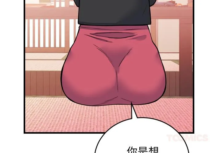 少爷的替身 第44話 第3页