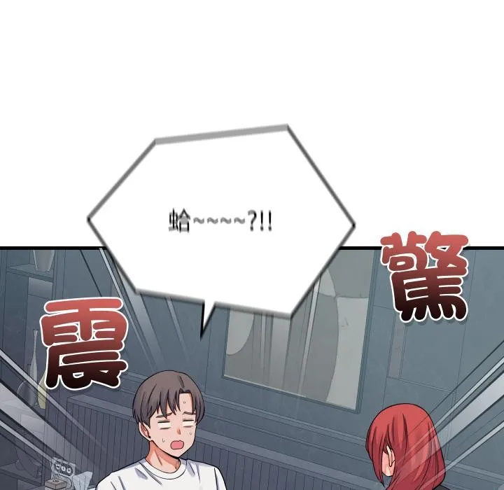 少爷的替身 第44話 第125页