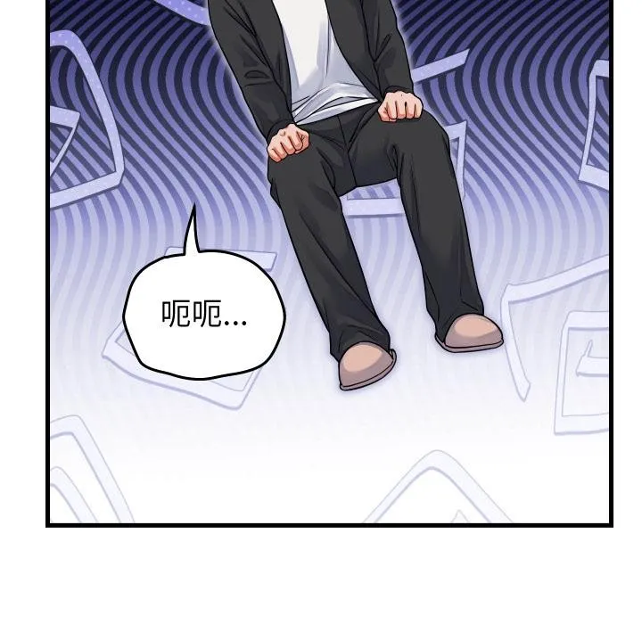少爷的替身 第44話 第124页
