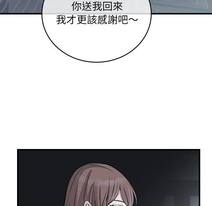 少爷的替身 第44話 第27页
