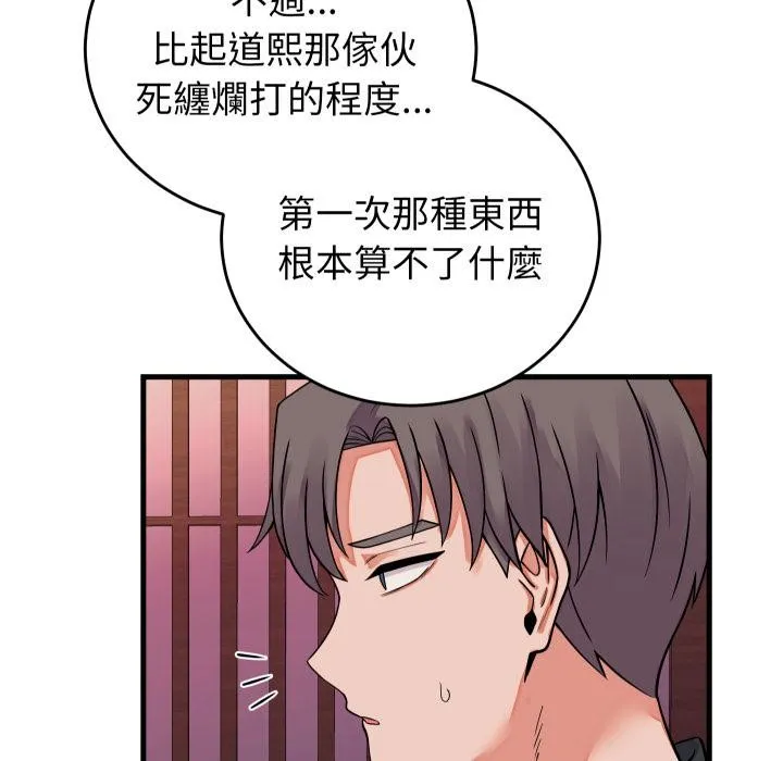 少爷的替身 第44話 第8页