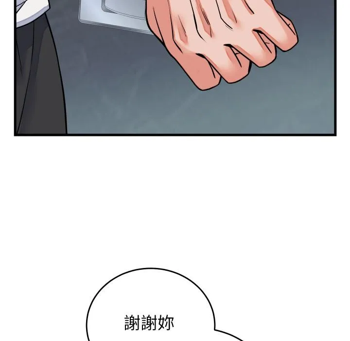 少爷的替身 第44話 第24页