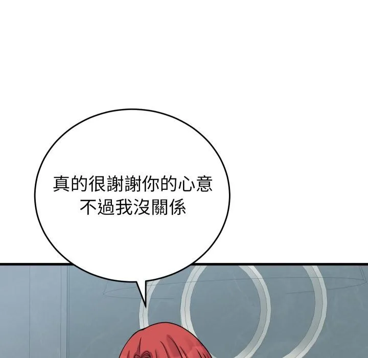 少爷的替身 第44話 第69页