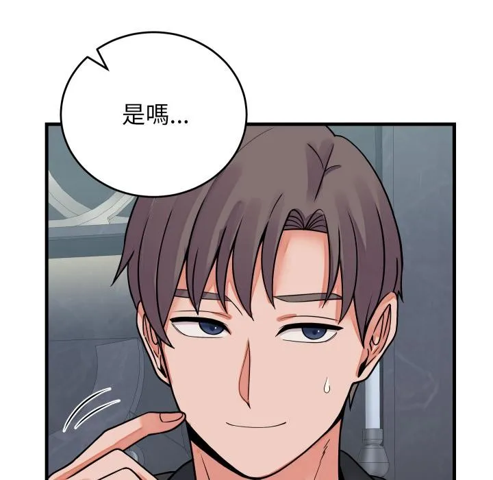 少爷的替身 第44話 第116页
