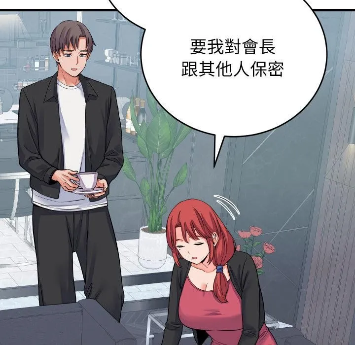 少爷的替身 第44話 第50页