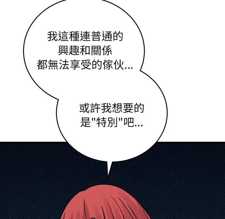 少爷的替身 第44話 第59页