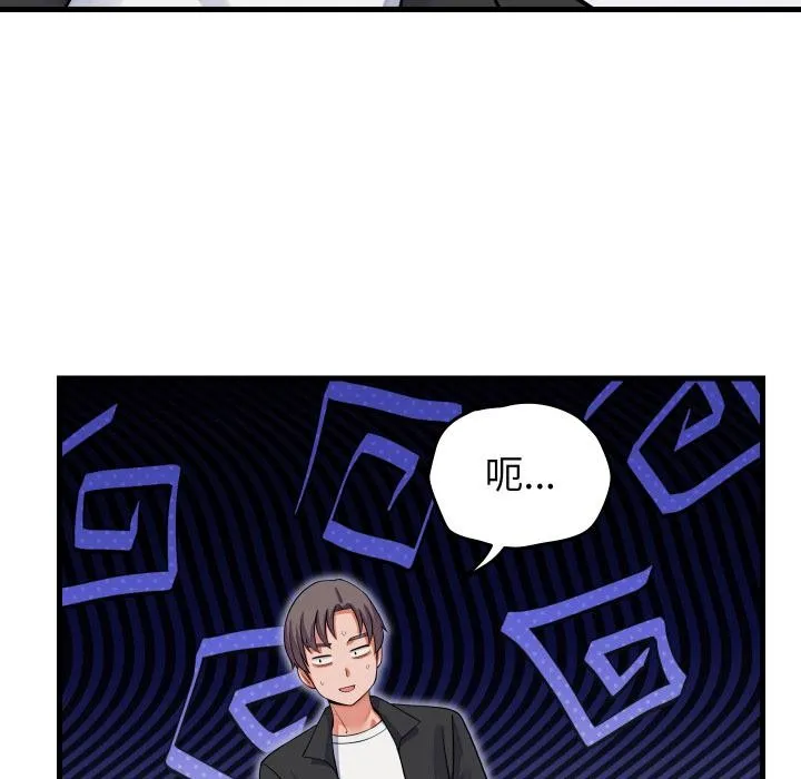 少爷的替身 第44話 第123页