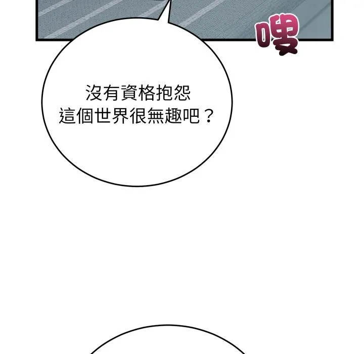 少爷的替身 第44話 第131页