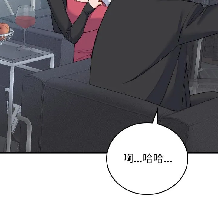 少爷的替身 第44話 第68页