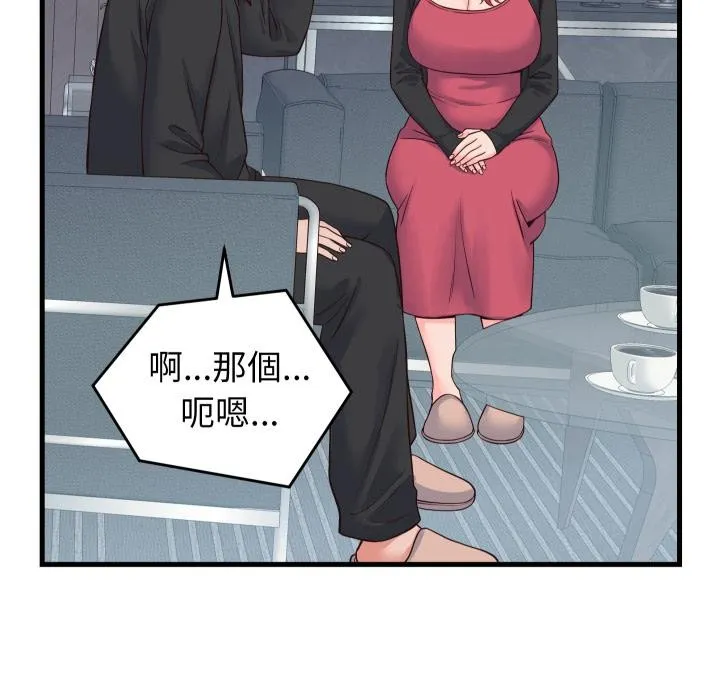 少爷的替身 第44話 第78页