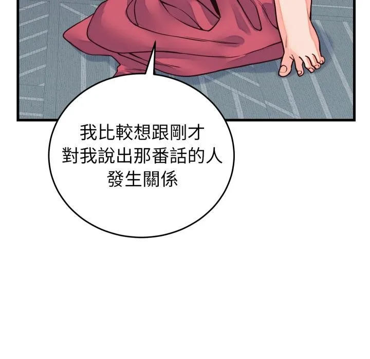 少爷的替身 第44話 第147页