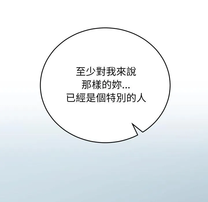 少爷的替身 第44話 第103页