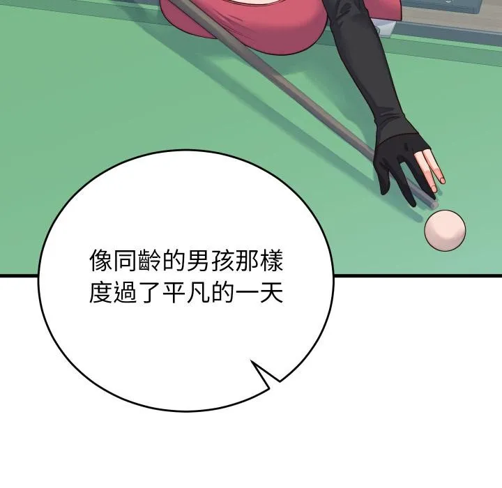 少爷的替身 第44話 第99页